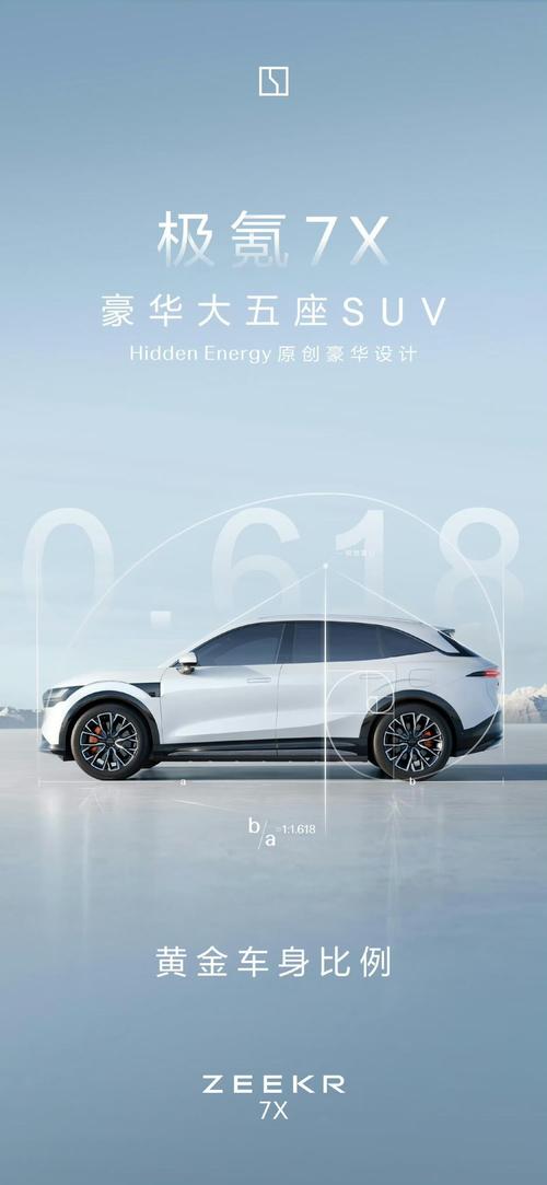 深圳南山区源维贝企业管理咨询雪佛兰的品牌故事与传播，极氪X紧凑型SUV的时尚与科技